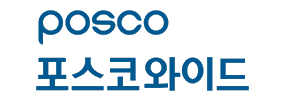 포스코와이드